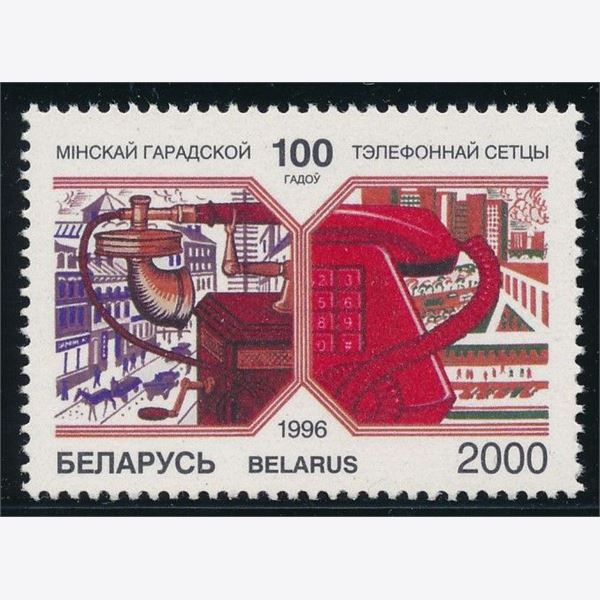 Hviderusland - Belarus 1996
