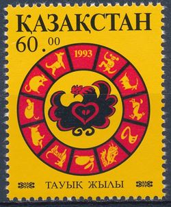 Kazakhstan 1993