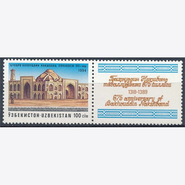 Uzbekistan 1994